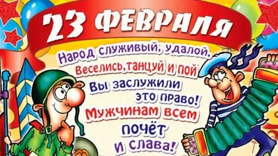 Смешные пожелания мальчикам на 23 февраля (38 лучших фото) картинки