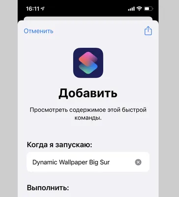 Как установить свои динамические обои на iPhone картинки