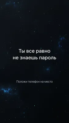 🔥 Заставка для заблокированного экрана | Черные обои, Новые цитаты,  Парижские обои картинки