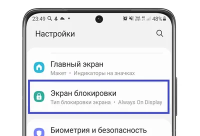 Как поменять способ блокировки экрана на Samsung Galaxy | Samsung RU картинки