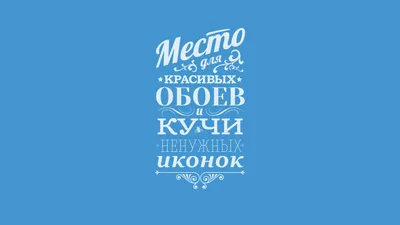 Картинка на рабочий стол на все случаи жизни - обои на рабочий стол картинки