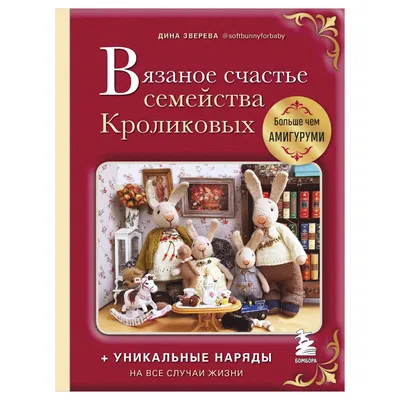 Книга Э \ картинки