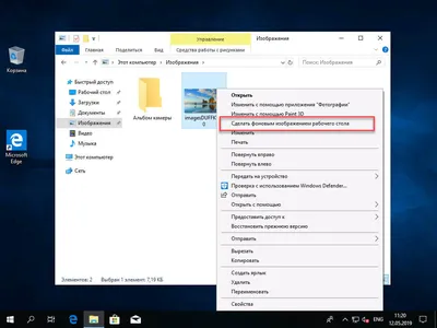 Как изменить Обои в Windows 10 без активации. G-ek.com картинки