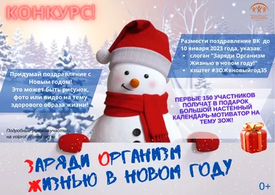 Вологжан приглашают принять участие в творческому конкурсе на тему ЗОЖ »  Онлайн Вологда - о том, чем живет Вологда картинки