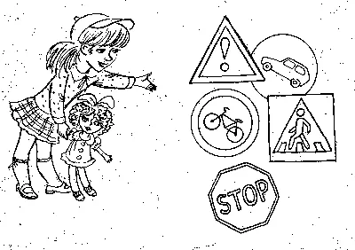 правила дорожного движения в картинках картинки