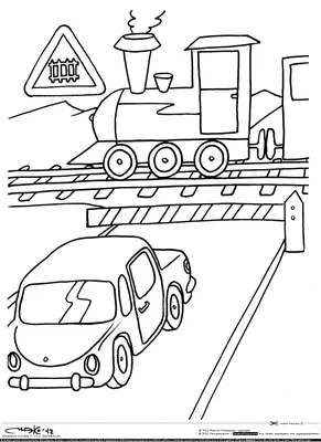 Правила дорожного движения Раскраски распечатать бесплатно. картинки