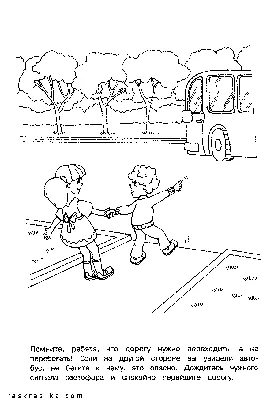 раскраски с правилами дорожного движения картинки