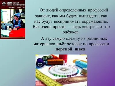 Презентация \ картинки