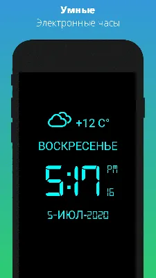 Электронные часы и Погода - Живые обои на андроид скачать бесплатно -  Androfon.ru картинки