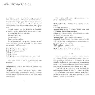 Игры наследников. Барнс Дж. (6926428) - Купить по цене от 762.00 руб. |  Интернет магазин SIMA-LAND.RU картинки