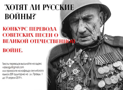 Конкурс перевода советских песен о Великой Отечественной войне ::  Петрозаводский государственный университет картинки