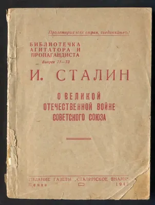 О Великой Отечественной войне Советского Союза | Президентская библиотека  имени Б.Н. Ельцина картинки