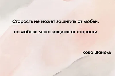 Красивые слова о любви и отношениях: мудрые высказывания известных людей картинки