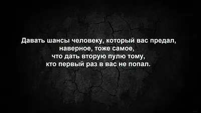 10 цитат о предательстве. | Мысли в слух | Дзен картинки