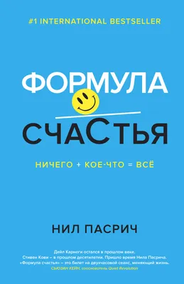 10 книг о счастье (и как его обрести), которые стоит прочитать каждому |  ELLE картинки