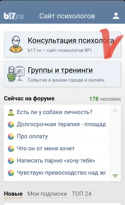 Как зарегистрироваться на сайте B17 и указать ФИО психолога? картинки