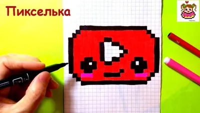 Как Рисовать Кавайную Кнопку YouTube по Клеточкам ♥ Рисунки по Клеточкам -  YouTube картинки