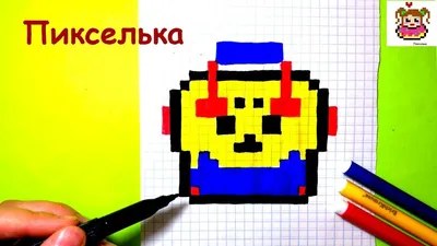 Как Рисовать Мега Ящик из Игры Браво Старс ♥ Рисунки по Клеточкам #pixel...  | Рисунки, Как рисовать, Рисовать картинки