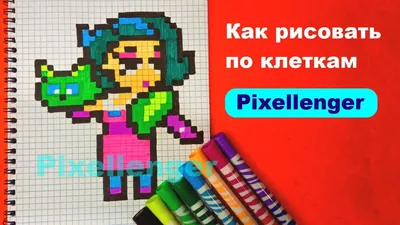 Как нарисовать Лола Бравл Старс по клеточкам Простые рисунки Brawl Stars  How to Draw Pixel Art - YouTube картинки