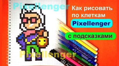 Белль Бравл Старс Как рисовать по клеточкам Простые рисунки Belle Brawl  Stars How to Draw Pixel Art - YouTube картинки