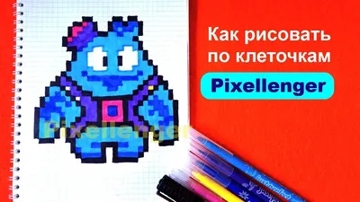 Скуик Бравл Старс Как рисовать по клеточкам Простые рисунки Squeak Brawl  Stars How to Draw Pixel Art 를 위한 유튜브 영상 통계 - NoxInfluencer картинки