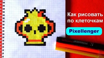 Кубок Бравл Старс Как рисовать по клеточкам Простые рисунки How to Draw  Brawl Stars Cup Pixel Art - YouTube картинки