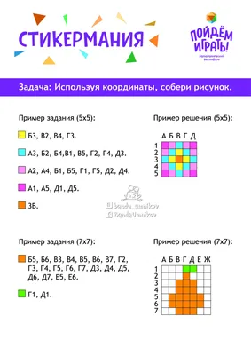 Стикермания | Блог «Банды Умников» картинки