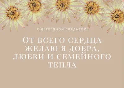 Поздравления с годовщиной свадьбы: лучшие поздравления в картинках, своими  словами, прикольные — Украина — tsn.ua картинки