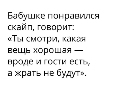Прикольные картинки про бабушек с надписями (49 фото) - 49 фото картинки