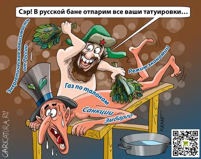 Карикатуры про баню и сауну картинки