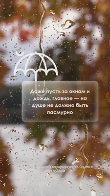 Идеи на тему «Про дождь и плохую погоду» (67) в 2023 г | доброе утро,  дождь, погода картинки