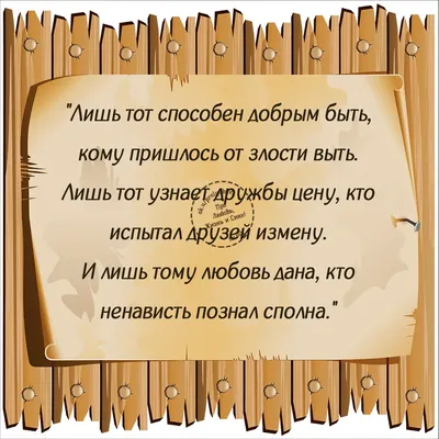 Про дружбу со смыслом картинка #695384 - Картинки про друзей и дружбу со  смыслом - подборка - скачать картинки