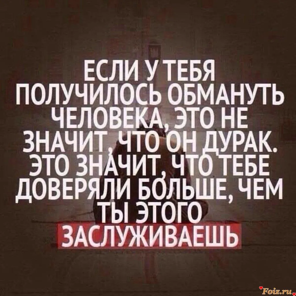 Сколько людей обманывает. Ложь в Исламе. Ложь в Исламе хадис.