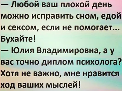 Картинки а вы точно психолог (50 фото) - 50 фото картинки