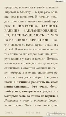 Похождения Трусливой Львицы, или Искусство жить, которому можно научиться.,  Михаил Литвак - «- Хочешь анекдот про психологов? - Да! - А зачем?)» |  отзывы картинки