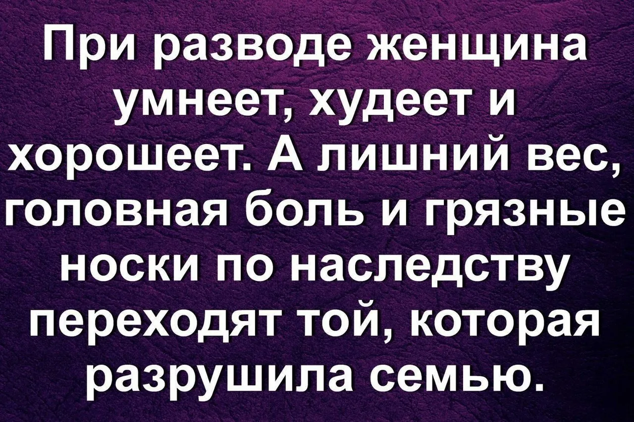 Картинки женщина после развода