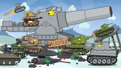 Top 12 episodes / Cartoons about tanks - YouTube картинки