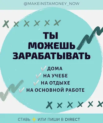 Удаленная работа на дому в интернете/ Instagram: 15 000 грн - работа  вакансии, работа для студентов/ начало карьеры во Львове на Оголоша | 632013 картинки