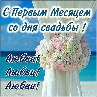 Открытки на редкие годовщины свадьбы | Платья с цветами для девочек,  Кружевное свадебное платье, Свадьба картинки