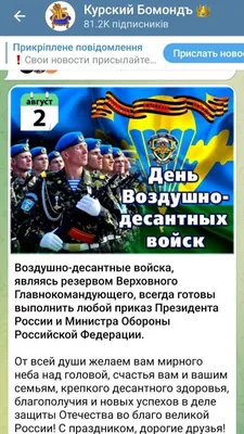 Украинские военные в открытке ко дню ВДВ: в россии в очередной раз  опозорились приветствием перепутав десантников - Курьезы - StopCor картинки