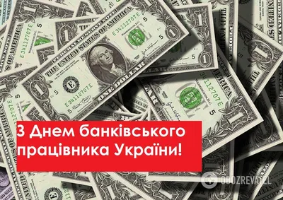 С днем банковского работника картинки