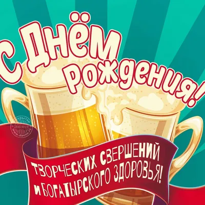 💗 Любимый мой и родной! Я поздравляю Тебя с днем рождения! | с днем  рождения мужу | открытка, картинка 123ot картинки