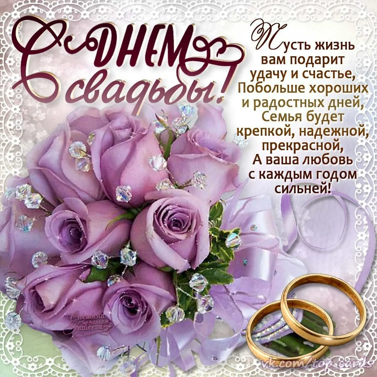 Открытки с 24 годовщиной свадьбы красивые с пожеланиями