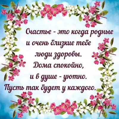 День счастья 20 марта - картинки, открытки, поздравления в стихах и прозе картинки