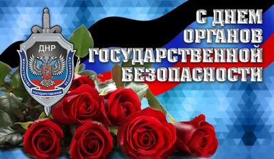 День фсб открытки прикольные - 72 фото картинки