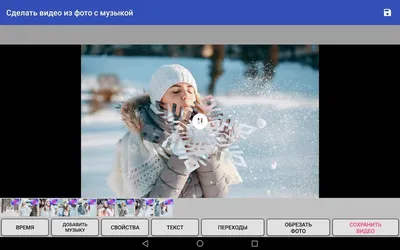 Скачать Сделать видео из фото с музыкой 1.4.7 для Android картинки