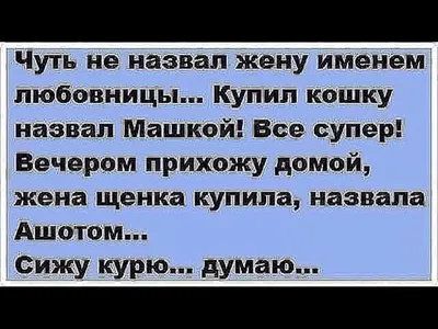 Прикольные картинки про любовниц и любовников (53 фото) - 53 фото картинки