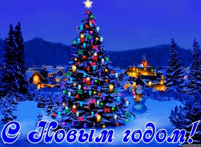 christmastree.jpg картинки