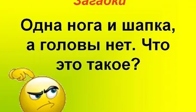 11 загадок с подвохом, благодаря которым вы не только заполните паузы в  общении, но и покажите себя эрудированным человеком с чувством юмора -  Рамблер/женский картинки