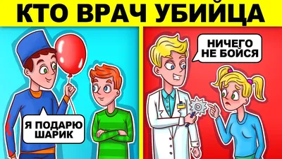 ЭТИ ЗАГАДКИ С ПОДВОХОМ ЗАСТАВЯТ ТЕБЯ УДИВИТЬСЯ! А ТЫ СМОЖЕШЬ РЕШИТЬ? -  YouTube картинки